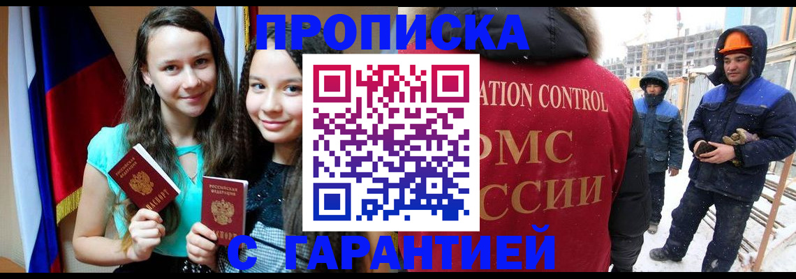 прописка паспорт в Лыткарино