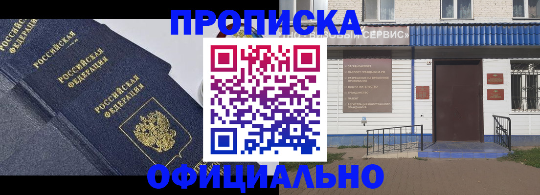 прописка для кредита в Лыткарино