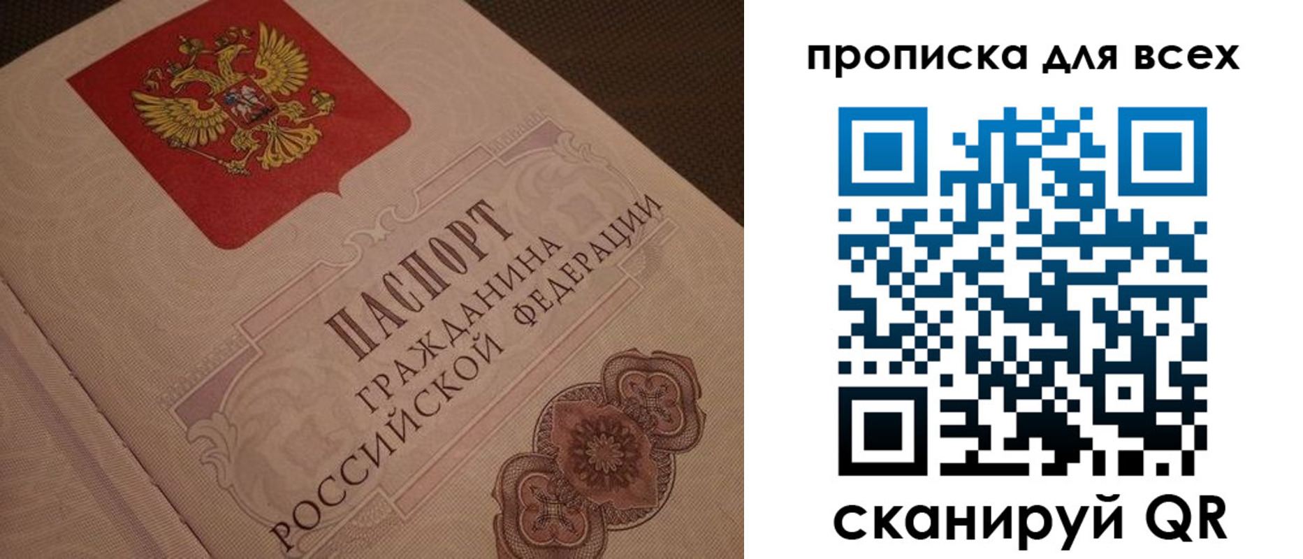 временная регистрация в квартире в Лыткарино