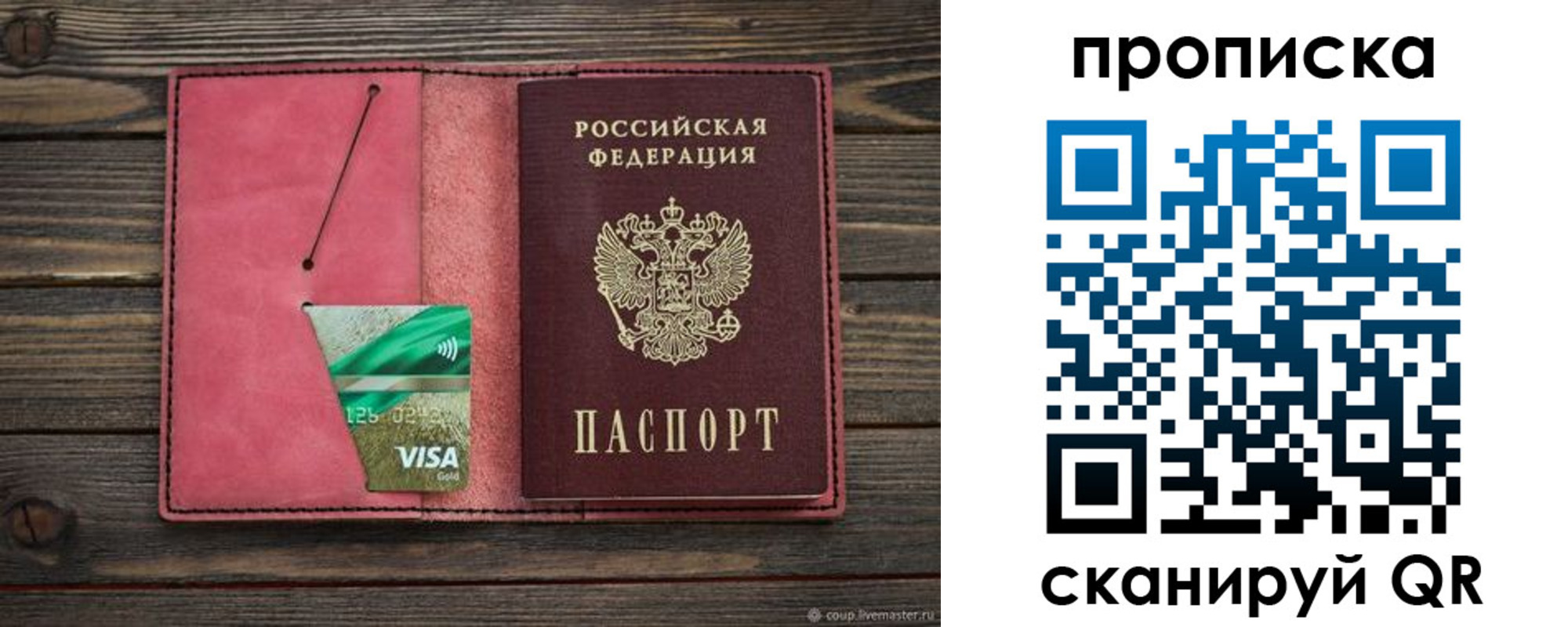 прописка в квартире в Лыткарино