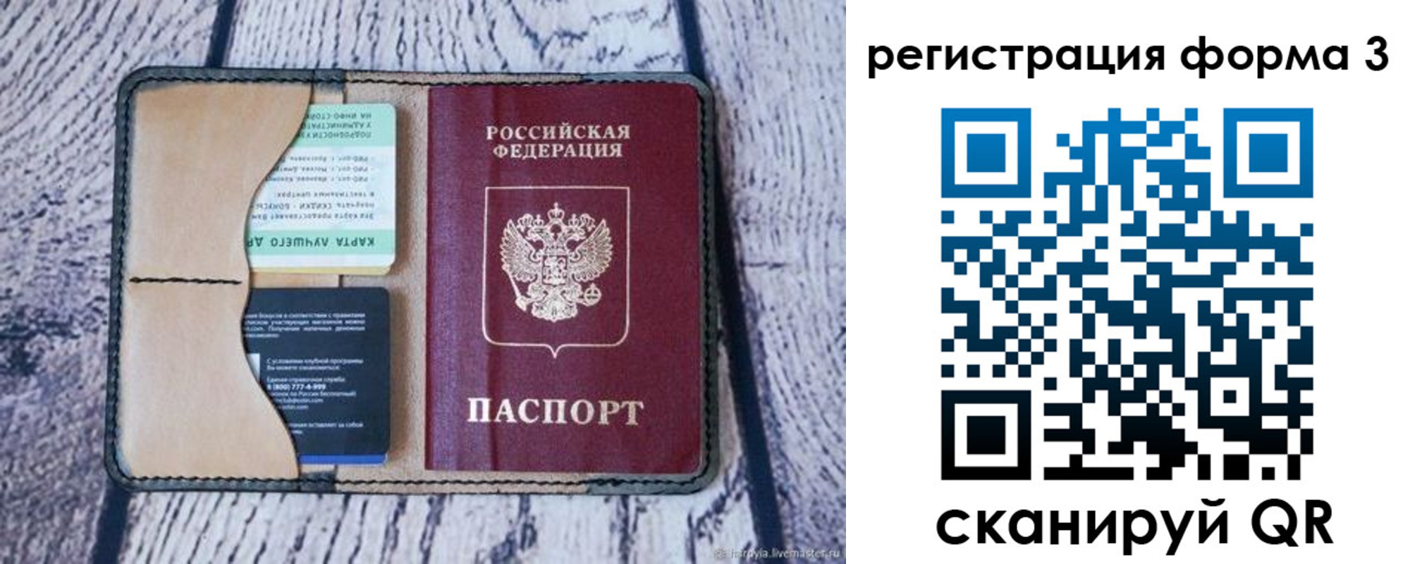 купить прописку в Лыткарино