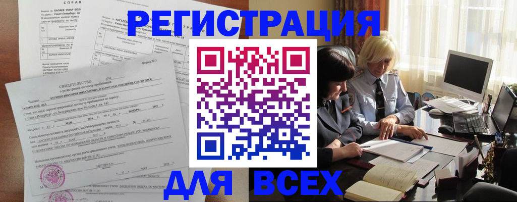 регистрация в Лыткарино