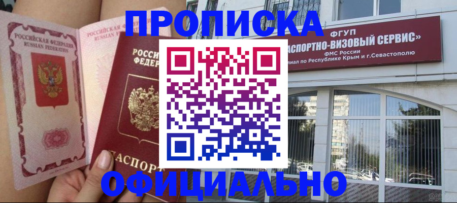 временная регистрация адрес в Лыткарино