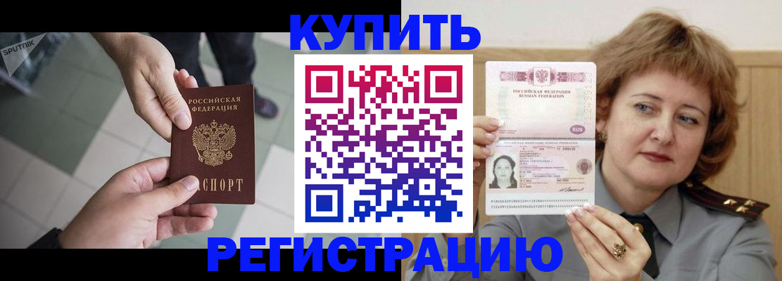 временная регистрация в квартире в Лыткарино