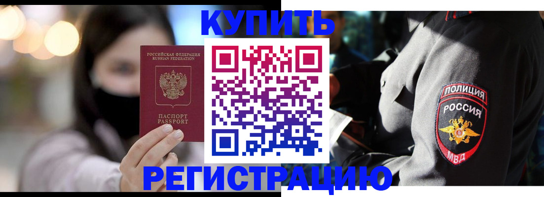 прописка паспорт в Лыткарино