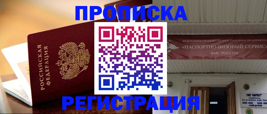 временная регистрация адрес в Лыткарино