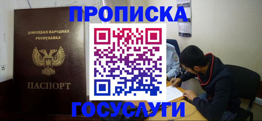 временная регистрация для школы в Лыткарино