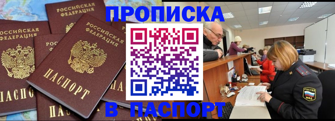 временная регистрация адрес в Лыткарино