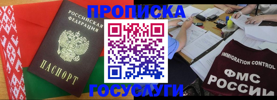 временная прописка в Лыткарино